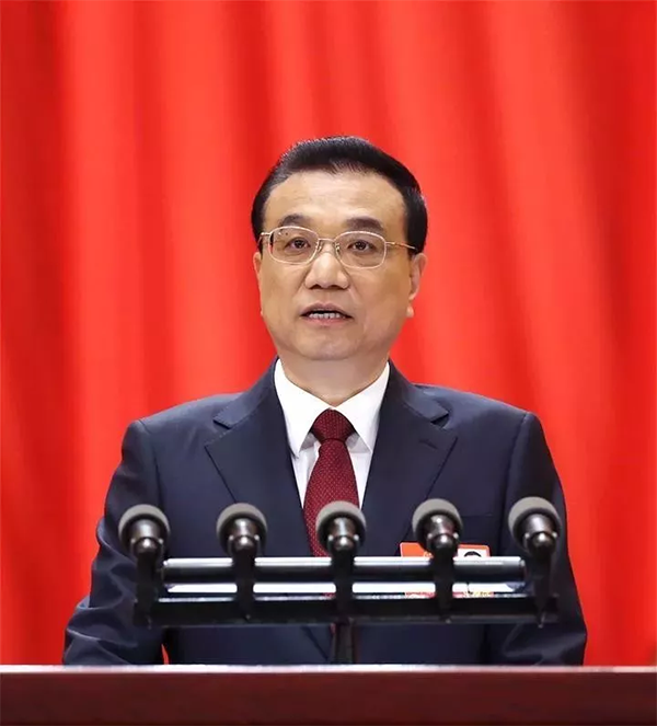 2018年政府工作報告