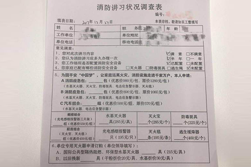 購買表格