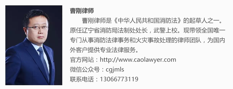 曹剛律師