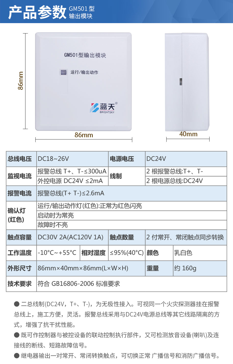 GM501型輸出模塊