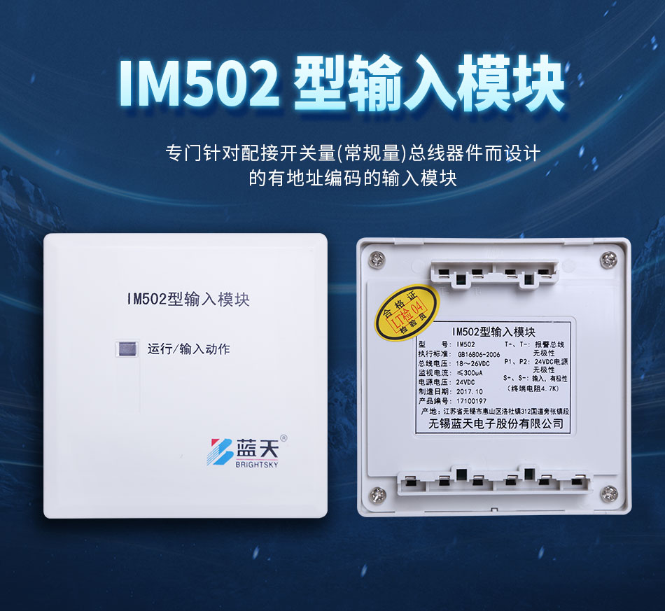 IM502輸入模塊