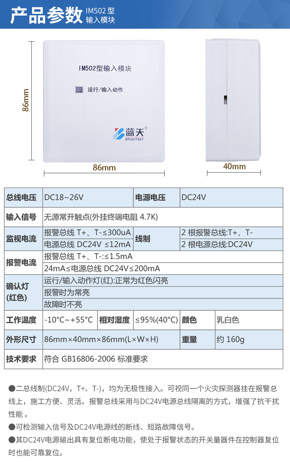 IM502輸入模塊
