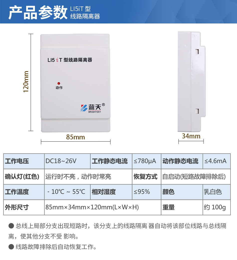 LI5iT型線路隔離器