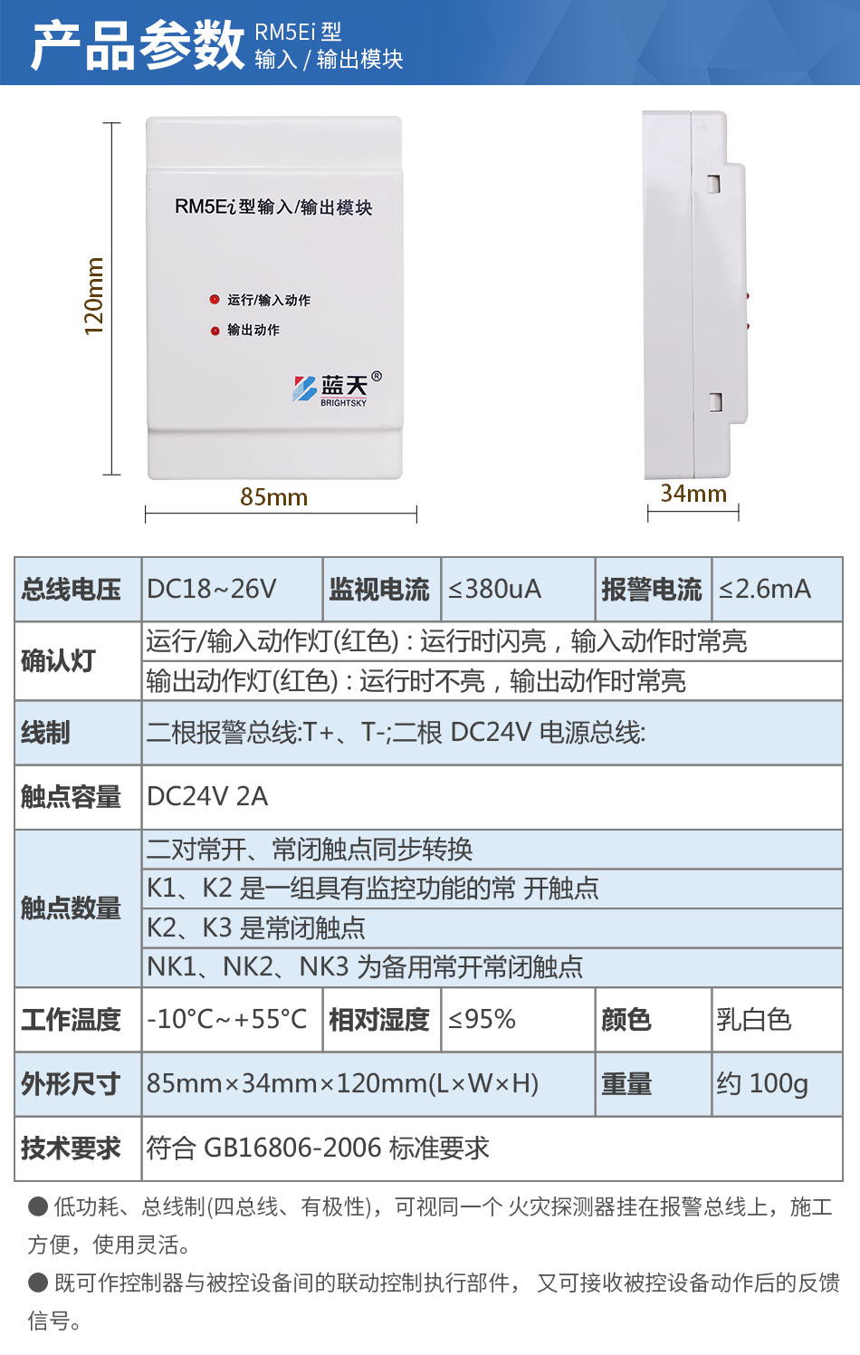 RM5Ei型輸入/輸出模塊