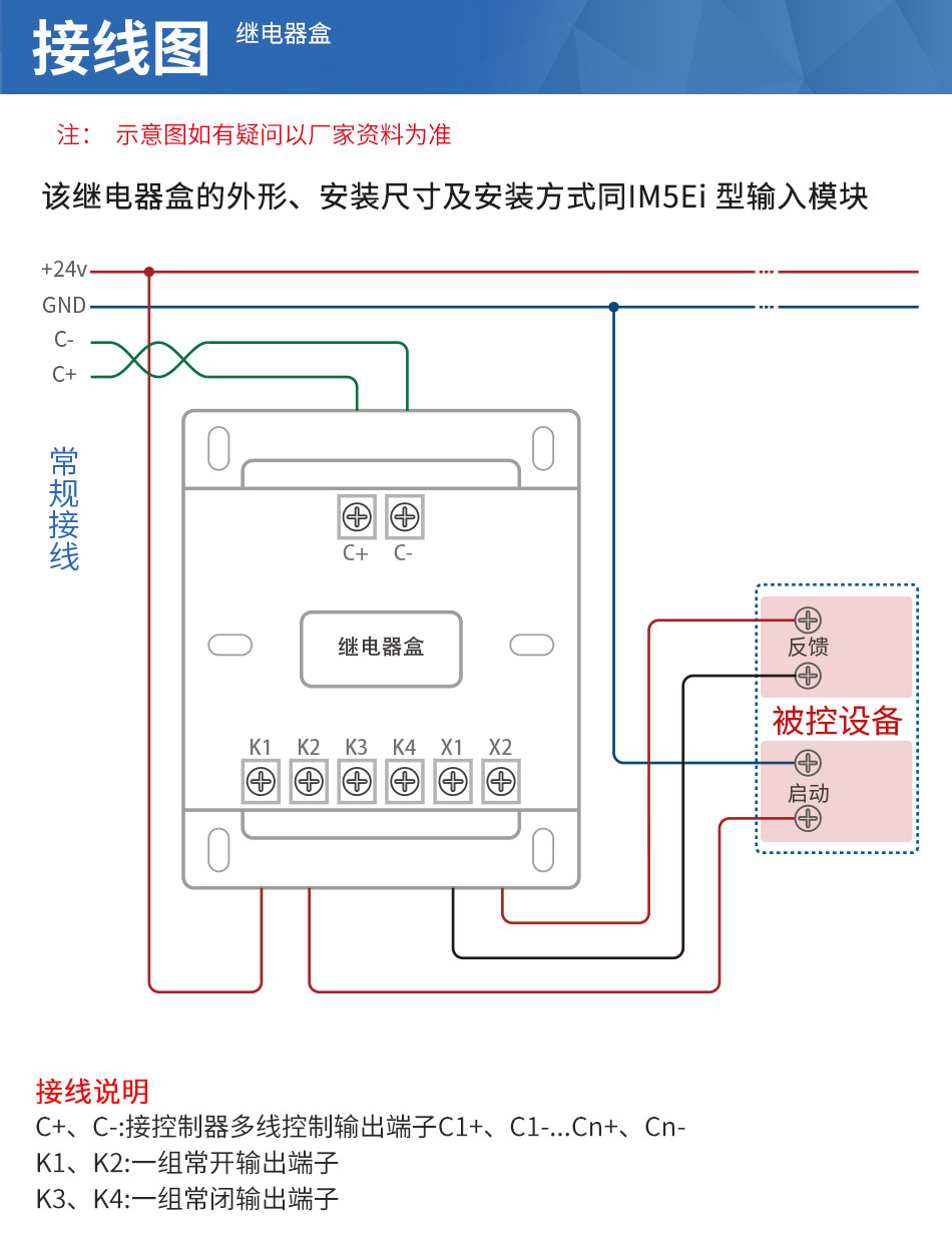 繼電器盒