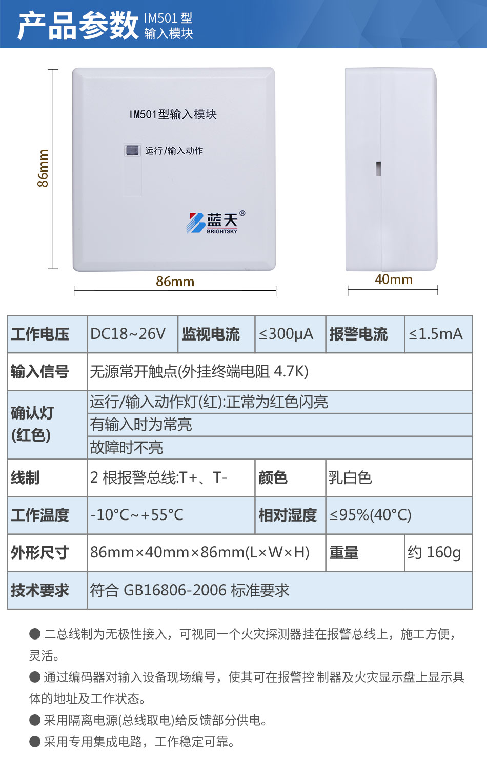 IM501型輸入模塊