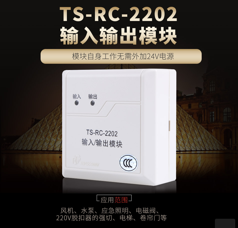 TS-RC-2202情景展示