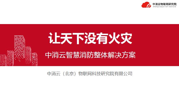 中消云九小場所解決方案