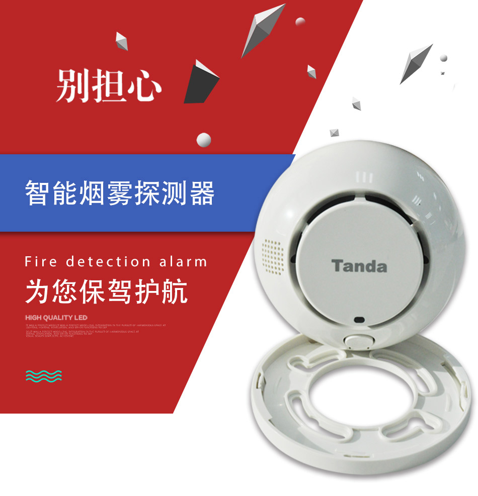 JTY-GF-TX3190-NB 小場(chǎng)所 獨(dú)立式感煙火災(zāi)探測(cè)器