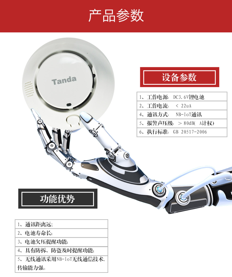 JTY-GF-TX3190-NB 小場(chǎng)所 獨(dú)立式感煙火災(zāi)探測(cè)器