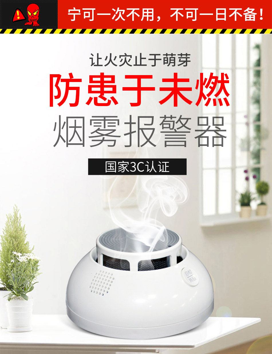 JTY-GM-TX3130小場所點型家用感煙火災探測器