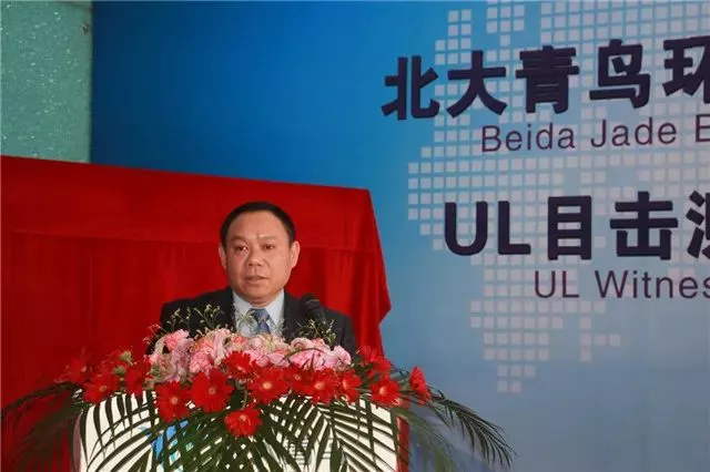 UL大中華區(qū)銷售市場總監(jiān)張劍