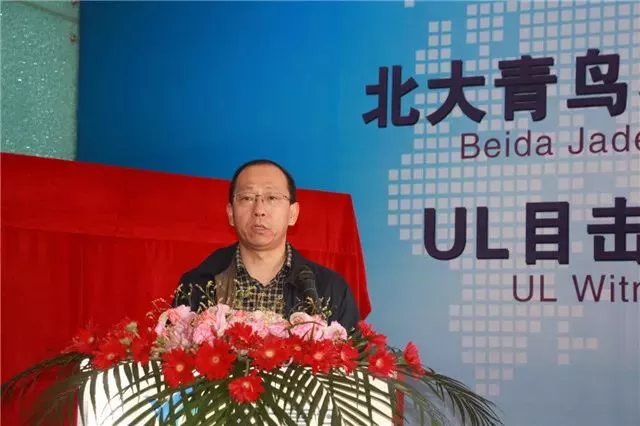 河北省涿鹿縣副縣長牛宇航致辭