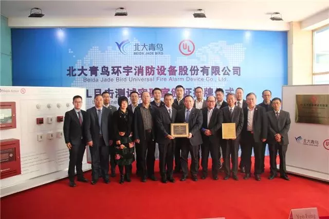 美安第一代火災報警系統(tǒng)