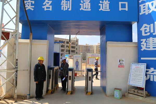 農(nóng)民工實(shí)名制