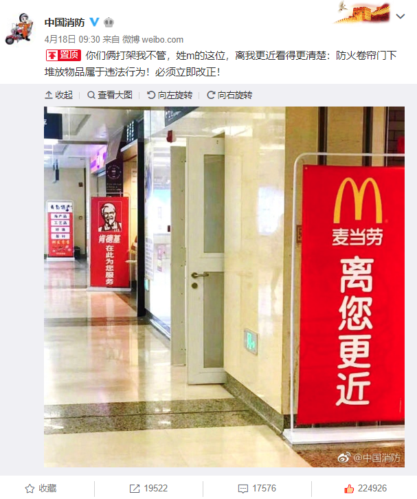 “姓m的這位”將易拉寶放置在防火卷簾門下這種做法不妥，需要立即改正。
