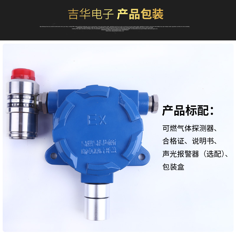 CGD-ZK點(diǎn)型可燃?xì)怏w探測(cè)器