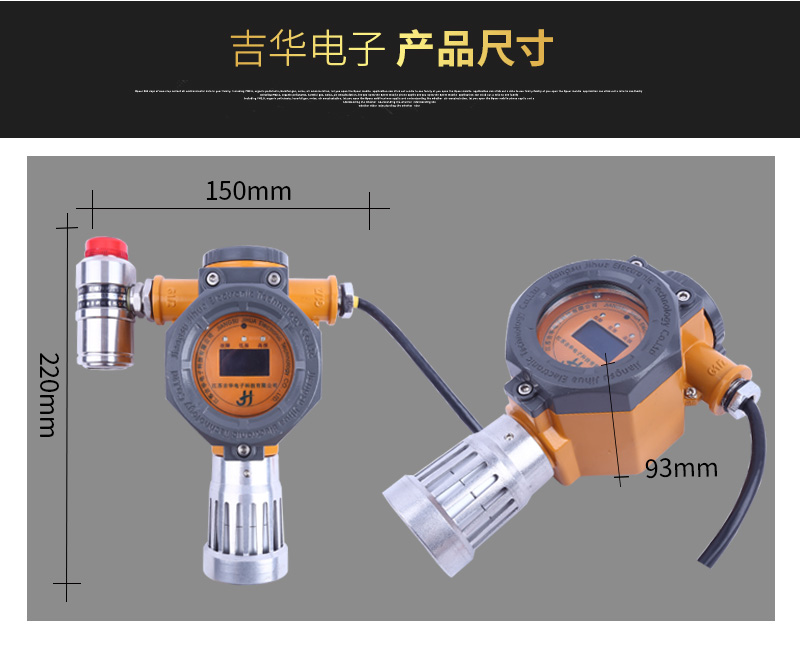 JH-HW點(diǎn)型可燃?xì)怏w探測(cè)器