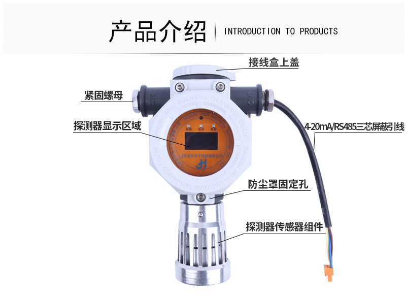 JH-TCQ點(diǎn)型可燃?xì)怏w探測(cè)器