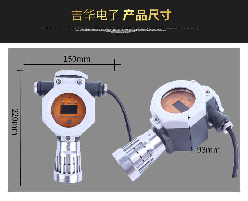 JH-TCQ點(diǎn)型可燃?xì)怏w探測(cè)器
