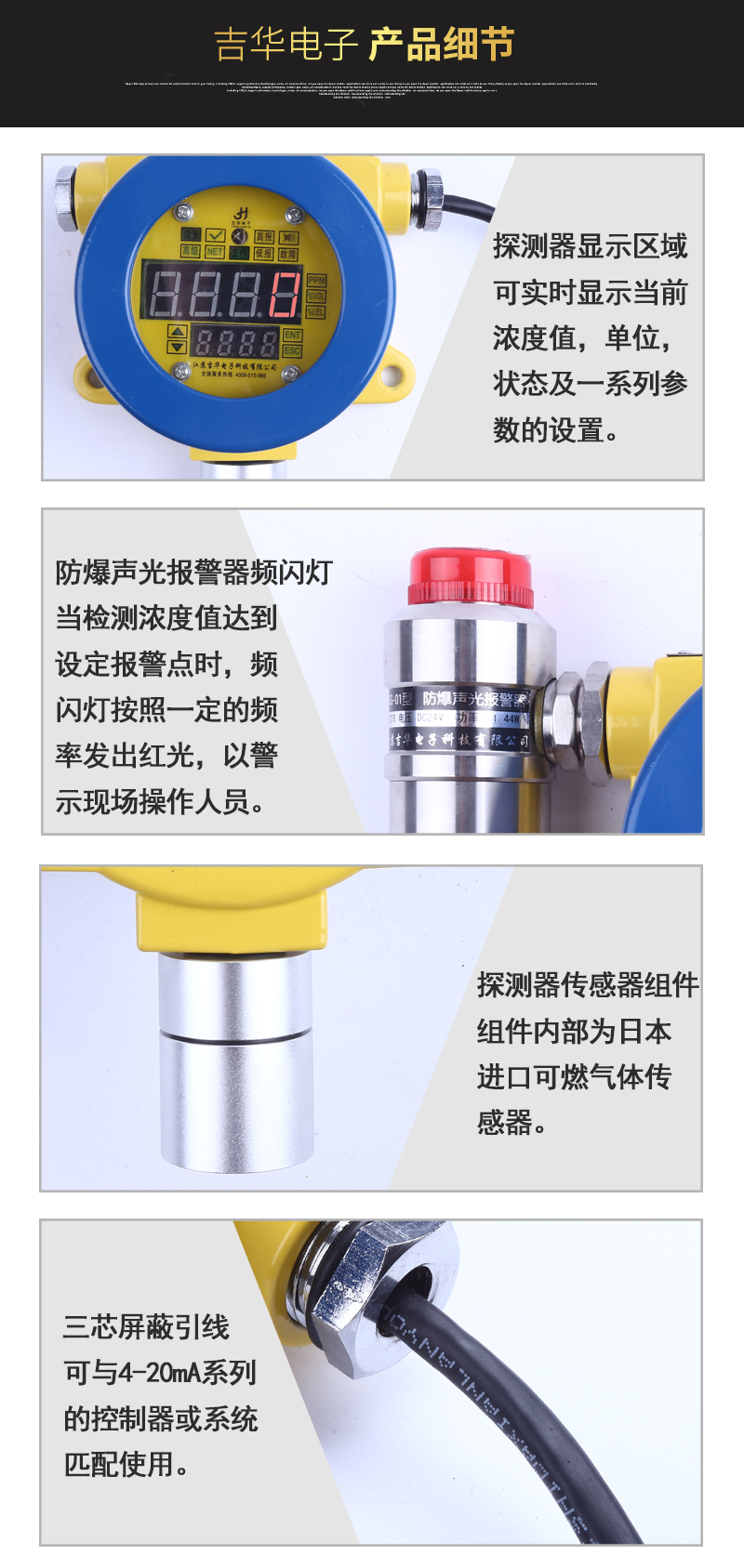 CGD-FK點(diǎn)型可燃?xì)怏w探測器