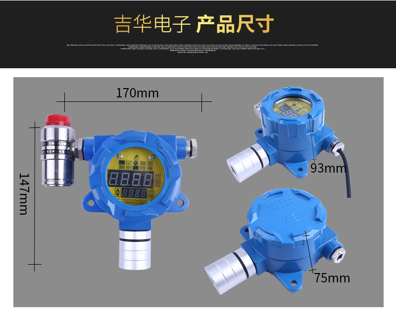 JH-TCQ-口（BF系列）有毒氣體探測(cè)器