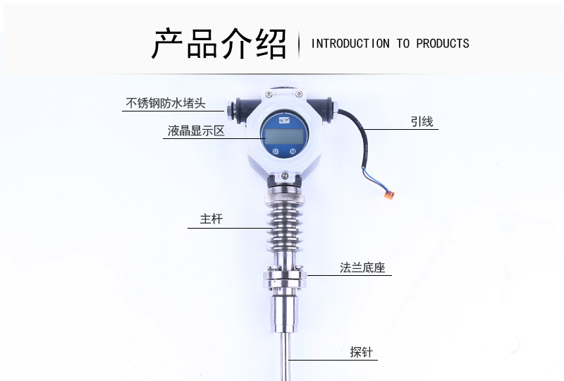JH-GF1000A(I)粉塵濃度探測器（插入式）