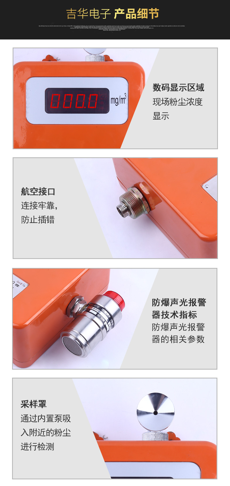 JH-GF1000粉塵濃度探測(cè)器（固定式）