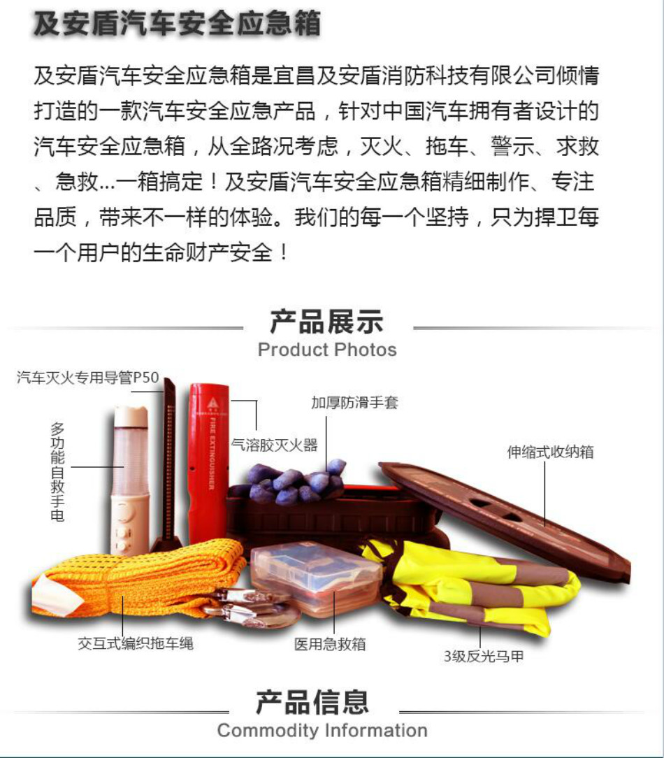 汽車安全應(yīng)急包8件套介紹
