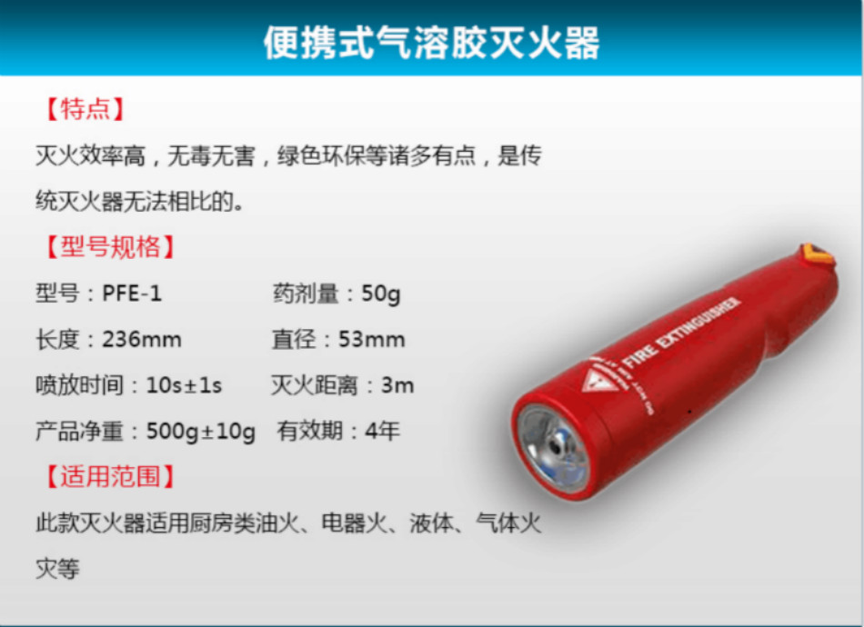 汽車安全應(yīng)急包8件套滅火器