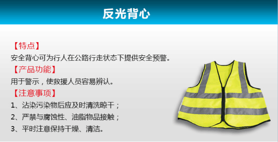 汽車安全應(yīng)急包8件套反光背心