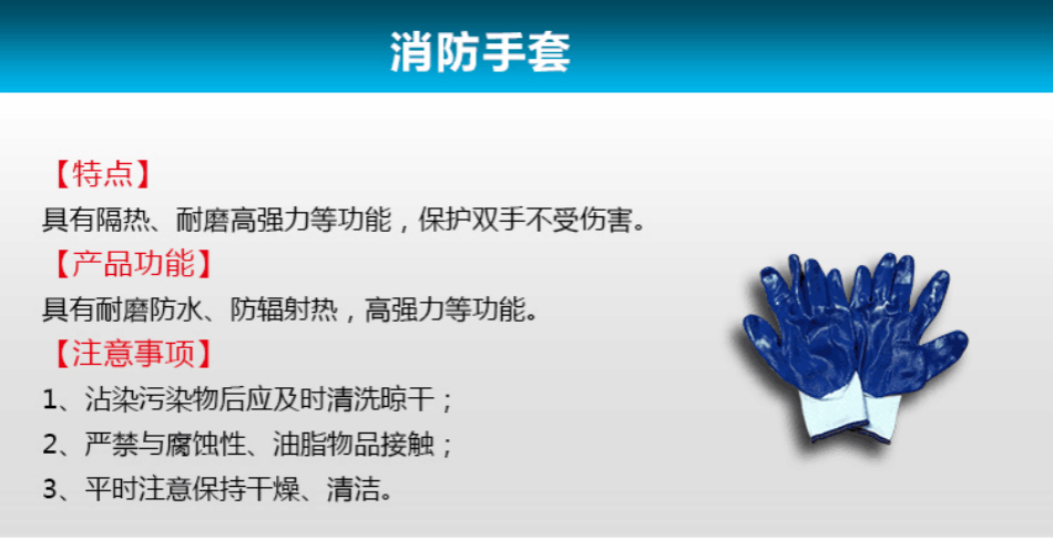 汽車安全應(yīng)急包8件套消防手套
