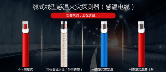 感溫電纜多少錢一米