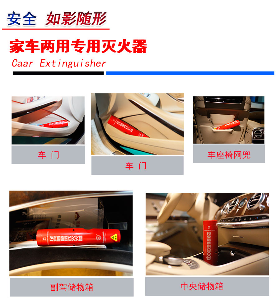 及安盾便攜式滅火器