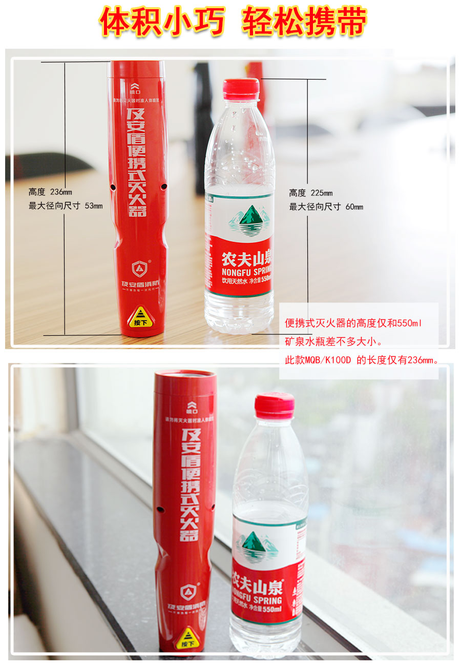 及安盾便攜式滅火器