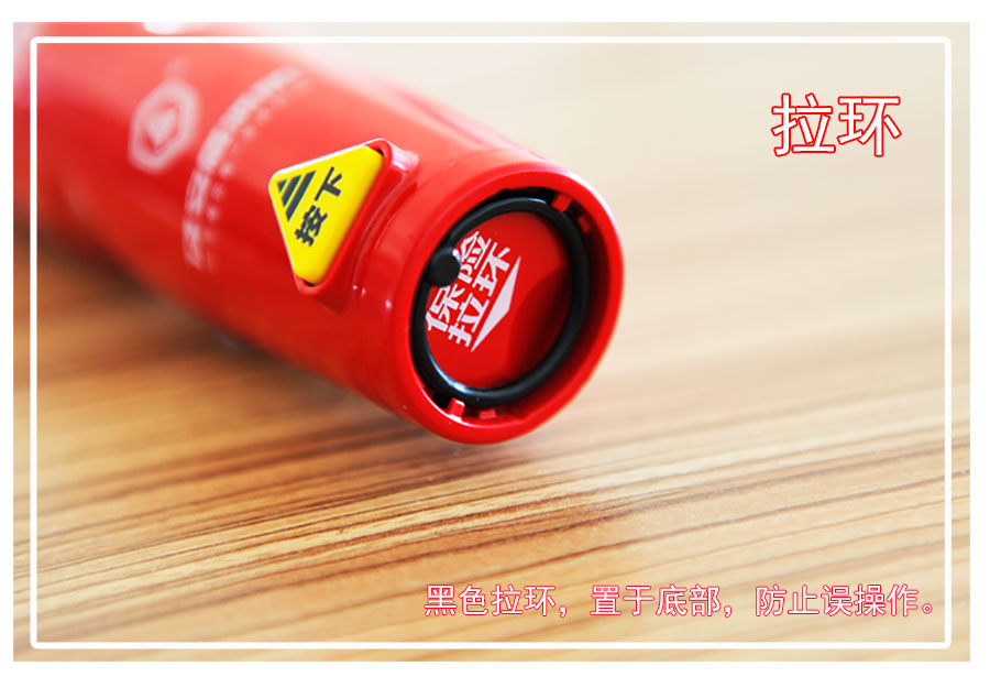 及安盾便攜式滅火器