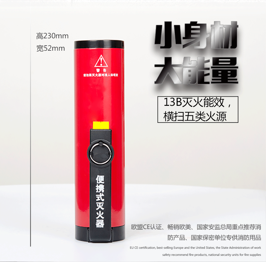 PFE-3便攜式氣溶膠滅火器