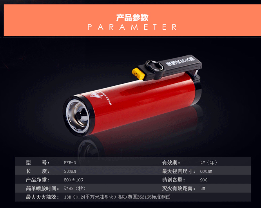 PFE-3便攜式氣溶膠滅火器