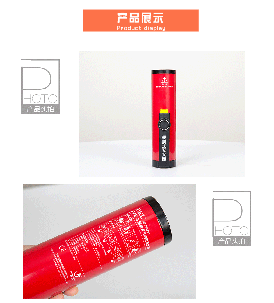 PFE-3便攜式氣溶膠滅火器