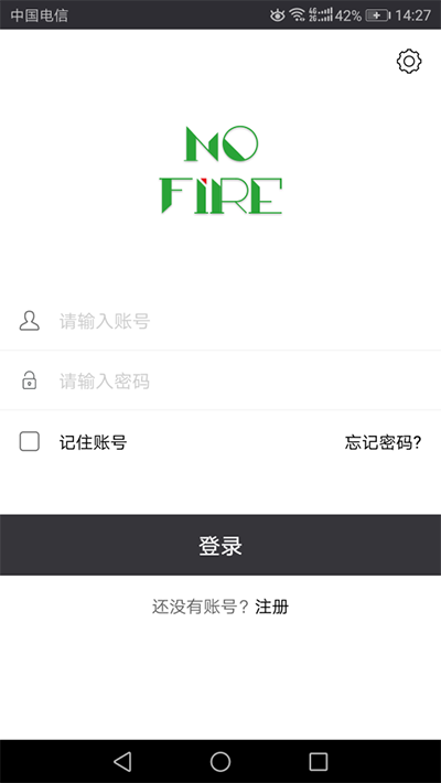 泰和安智能煙霧報警器