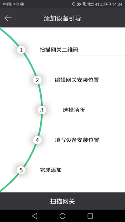 泰和安智能煙霧報警器