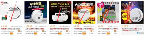 煙霧報(bào)警器