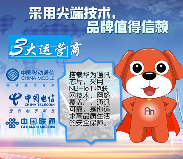 首批3C認(rèn)證智能煙霧報(bào)警器