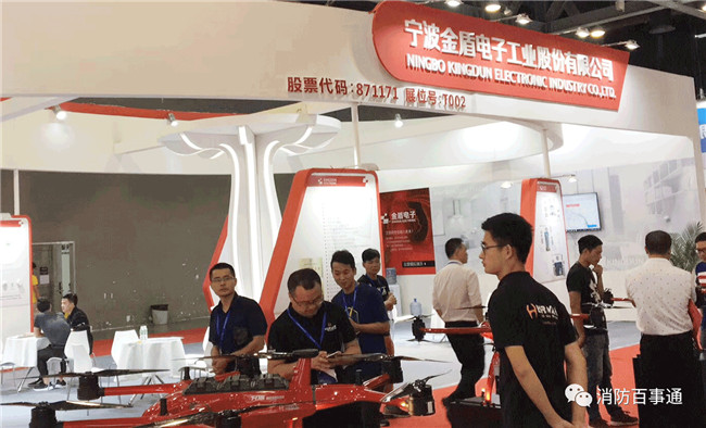 金盾電子2018廣州國際消防展