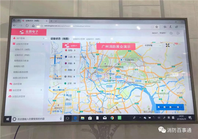 金盾電子2018廣州國際消防展