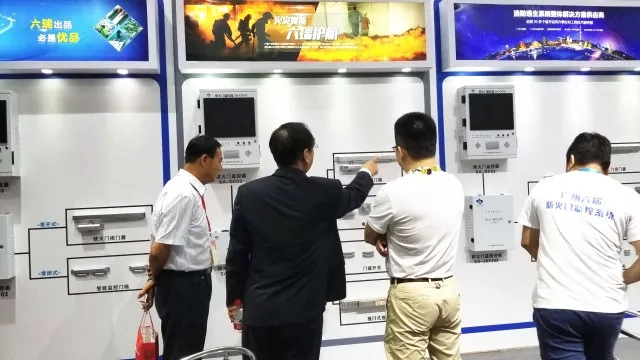 六瑞消防亮相2018廣州消防展