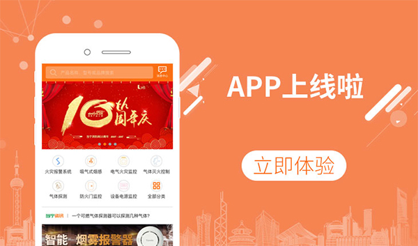 專業(yè)的消防設(shè)備門戶網(wǎng)站當(dāng)寧消防網(wǎng)亮相2018廣州國際消防展！