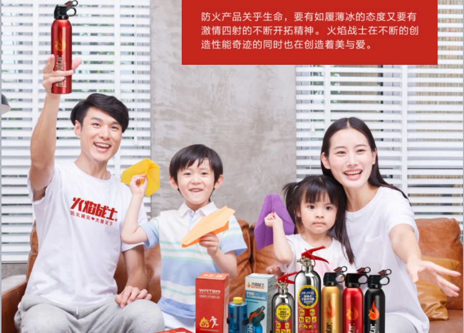 火焰戰(zhàn)士滅火器情景展示