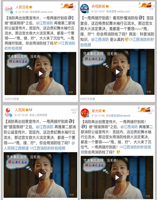 《憑本事吃荔枝，沒(méi)毛病》官微轉(zhuǎn)發(fā)