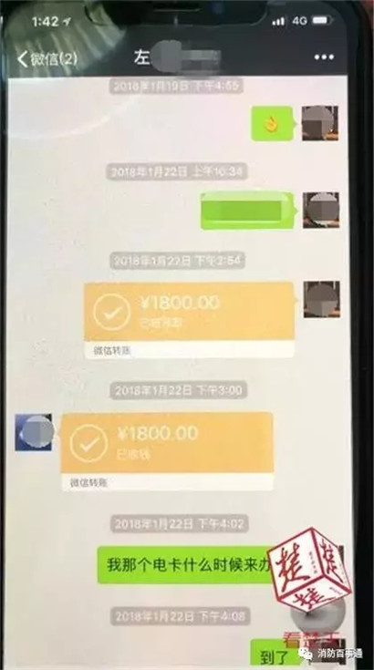 消防工程陰陽合同